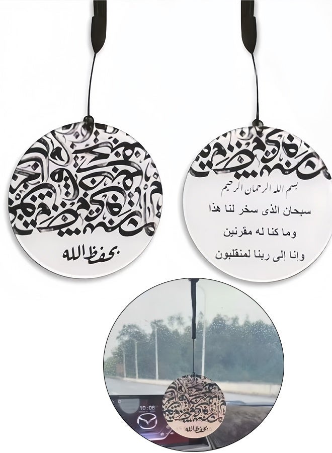 زينة إسلامية معلقة على مرآة الرؤية الخلفية ذات الوجهين مع تذكير بالدعاء سورة الزخرف الآية 13 قلادات للقيادة الآمنة للسيارات والشاحنات والمركبات الصغيرة هدية مثالية للأصدقاء والعائلة وعيد الفطر ورمضان، 8 سم - Image 1